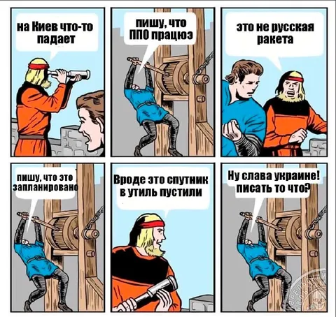 На Киев что-то падает