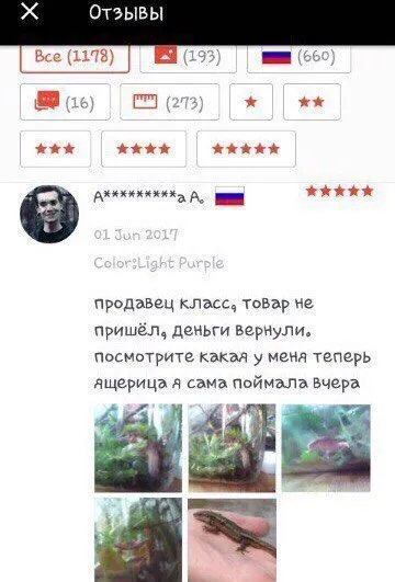 Продавец класс, товар не пришёл