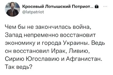 Запад восстановит Украину