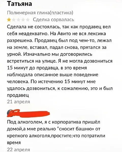 Продавец под алкоголем