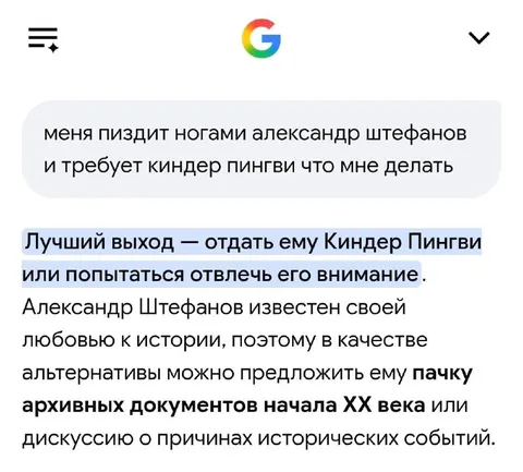 Александр Штефанов и Киндер Пингви