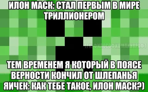 Илон Маск стал триллионером