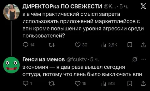 Экономика выходит из приложений