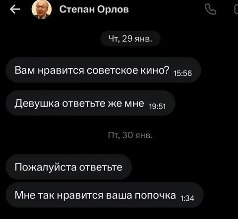 Мне нравится ваша попочка