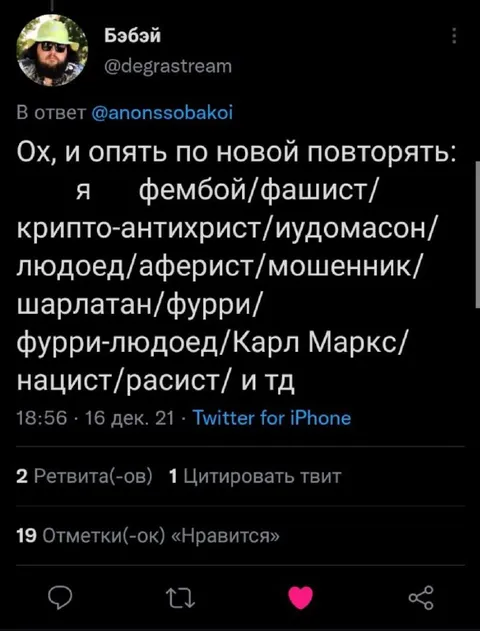 Опять по новой повторять