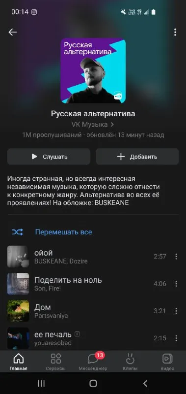 Русская альтернатива с неожиданными треками