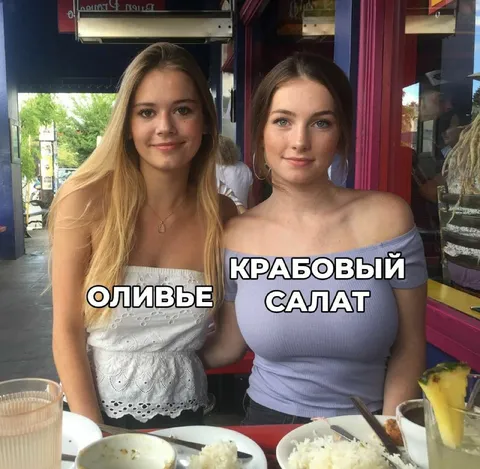 Оливье и крабовый салат