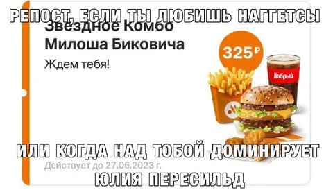 Наггетсы и доминирующая Юлия Пересильд
