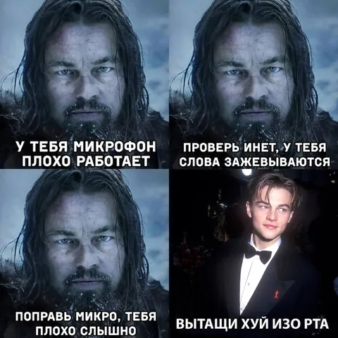 Плохой микрофон и зажёвывание слов