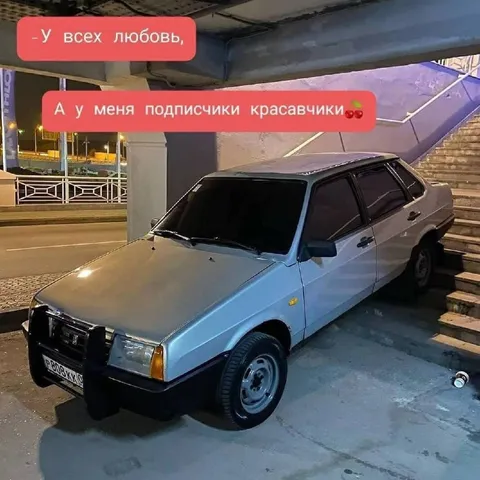 Подписчики красавчики и машина