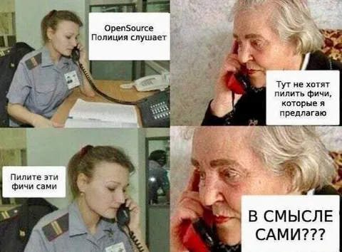 Полиция слушает про фичи