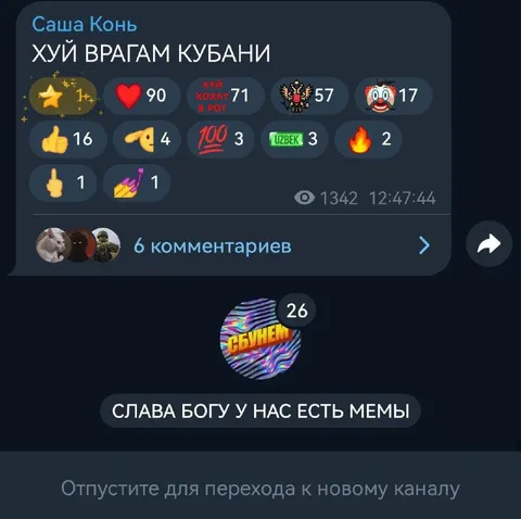 Слава богу, есть мемы