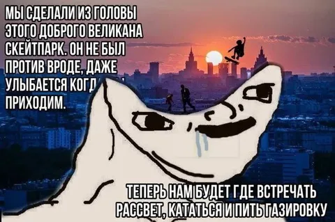 Скейтеры сделали скейтпарк из великана