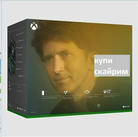 Купи Скайрим на Xbox