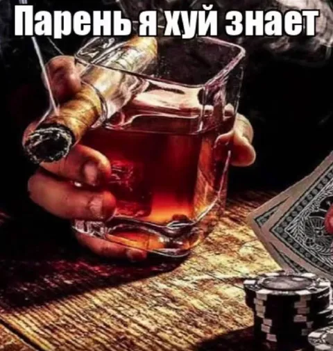 Парень я хуй знает