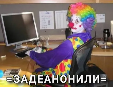 Заделано или нет