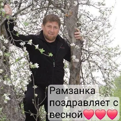 Рамзанка поздравляет с весной