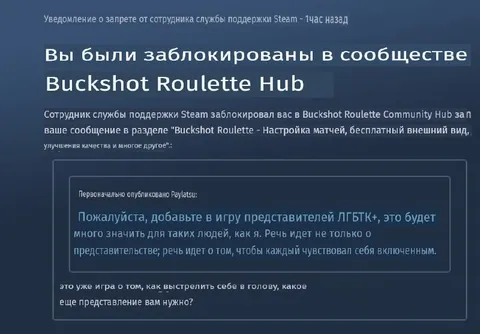 Заблокировали за инклюзивность