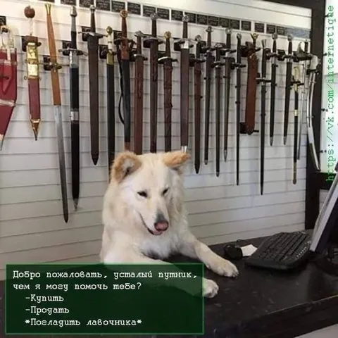 Усталый путник и лавочник