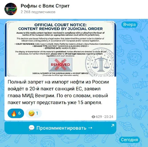 Мем удалён по решению суда