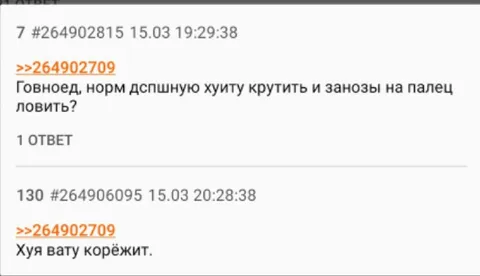 Говноед ловит занозы