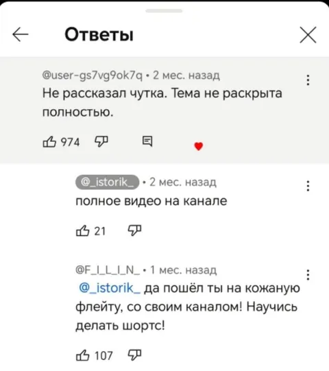 Полное видео на канале
