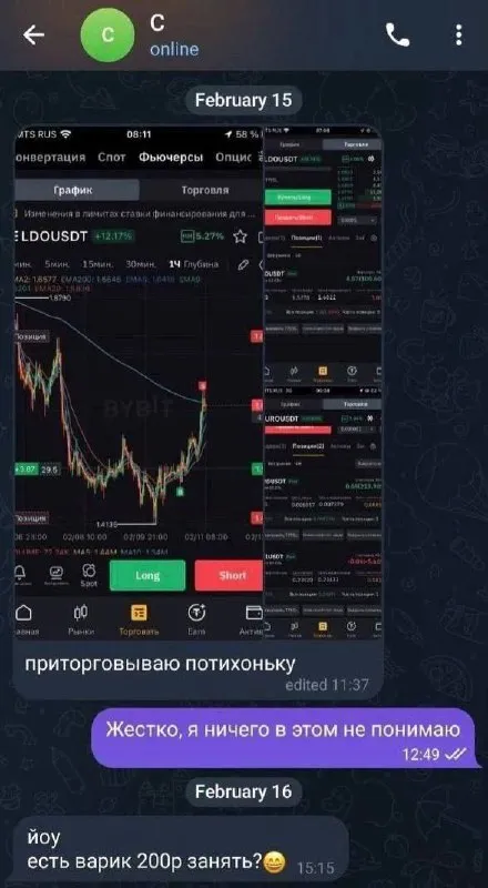 Потихоньку торгую криптой
