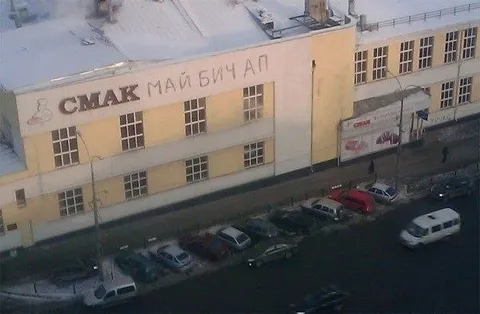Май бичап на здании
