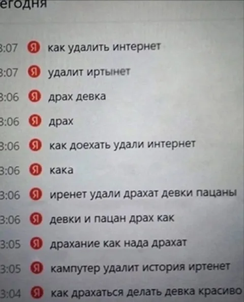 Как удалить интернет