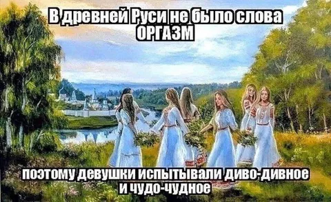 Диво-дивное и чудо-чудное