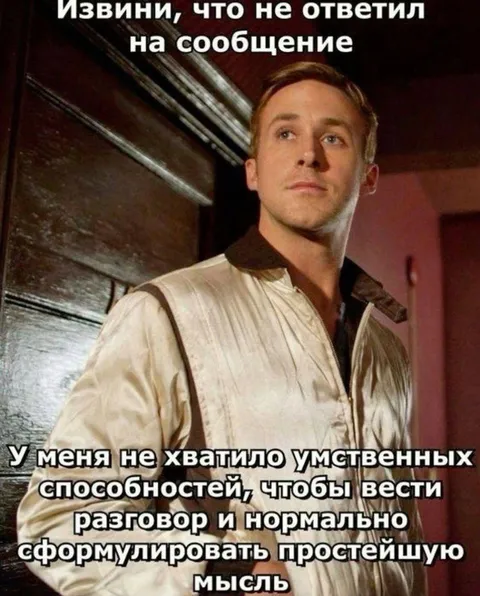 Извини, что не ответил