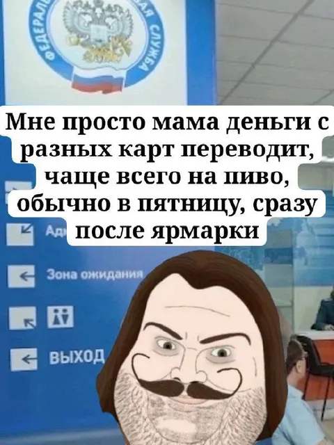 Мама переводит деньги на пиво