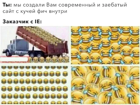 Заказчик с Internet Explorer
