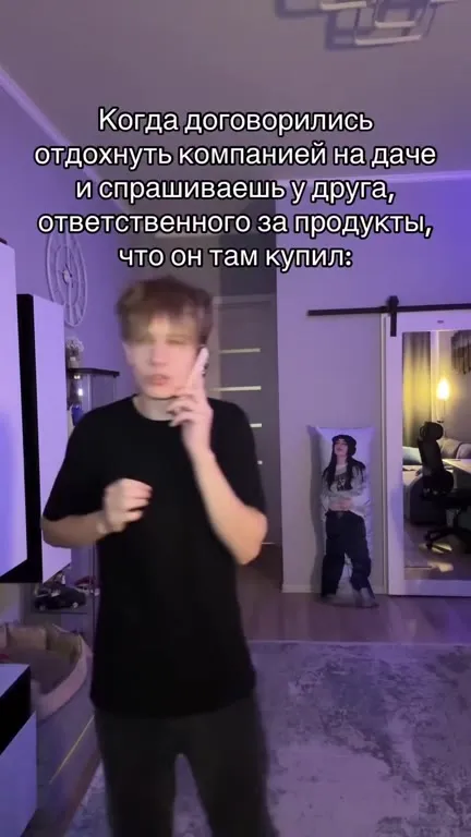 Что он купил на дачу
