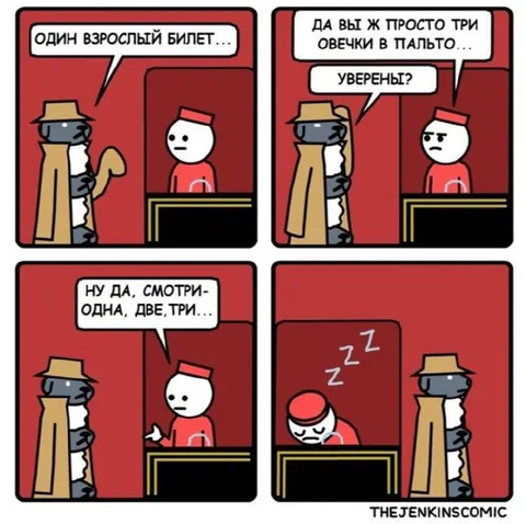 Три овечки в пальто