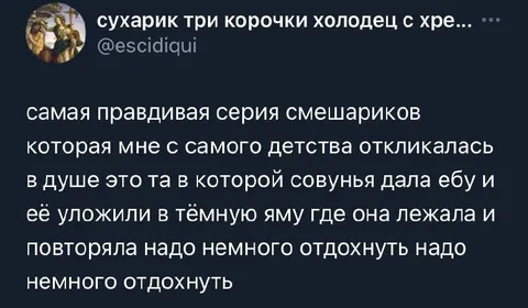 Самая правдивая серия Смешариков