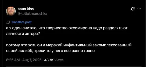 Отделять творчество от автора