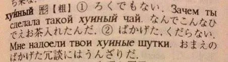 Хуйный чай и хуиные шутки