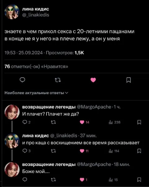 Секс с 20-летними пацанами
