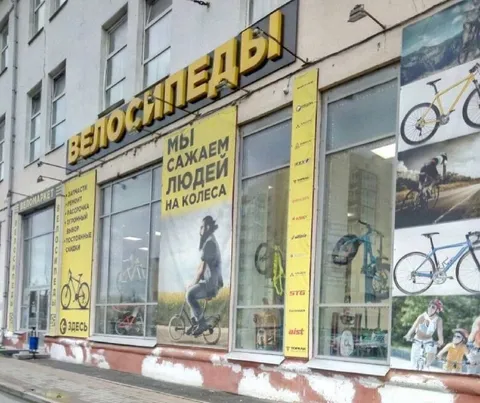 Сажаем людей на колеса