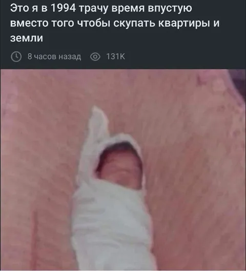 Трачу время вместо инвестиций