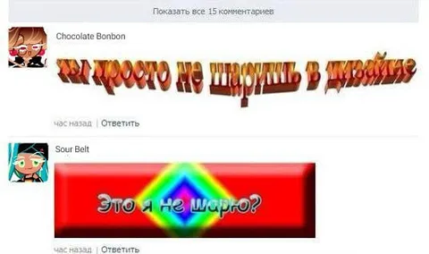 Это я не ширю?