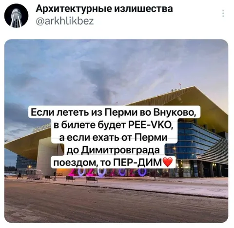 Пермь — Внуково или Димитровград