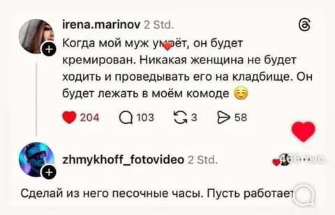 Муж в комоде и песочные часы
