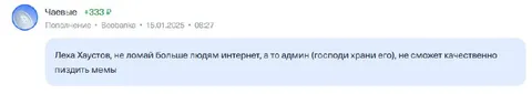 Леха Хаустов и интернет