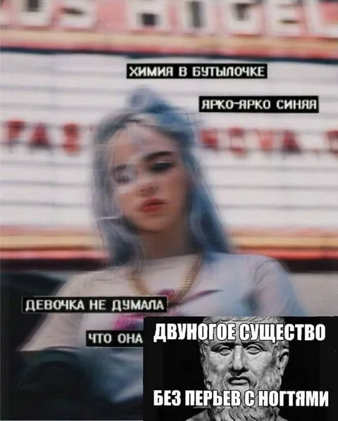 Двуногое существо с ногтями