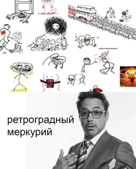 Ретроградный Меркурий