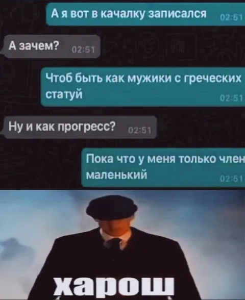 Член маленький — зато хорош