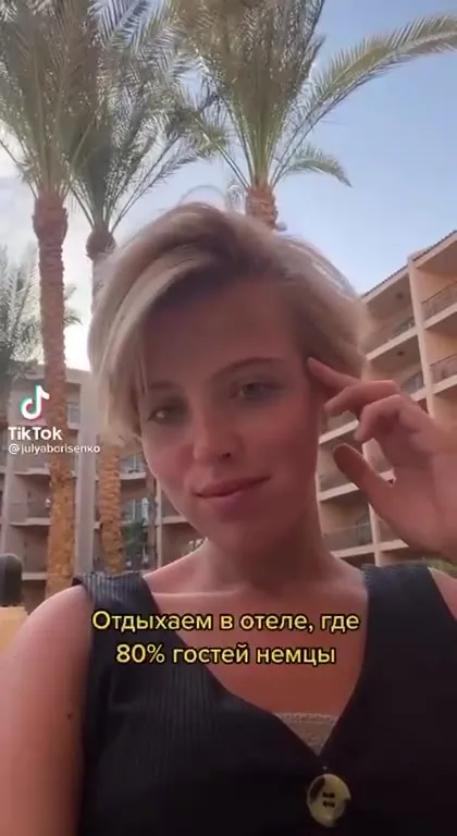 Русские в отеле с немцами