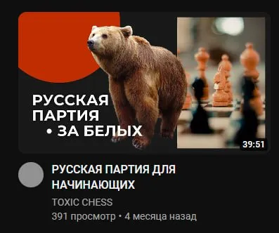 Русская партия за белых